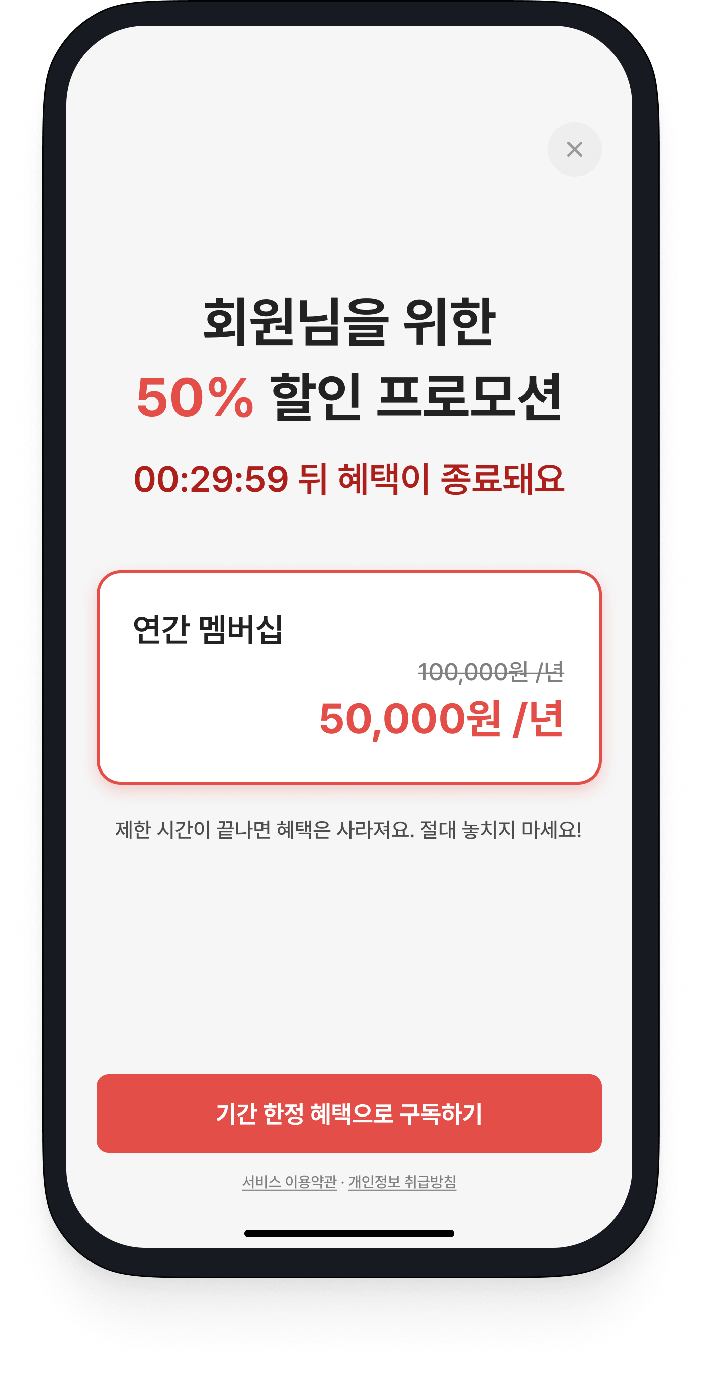 Text Focused Paywall